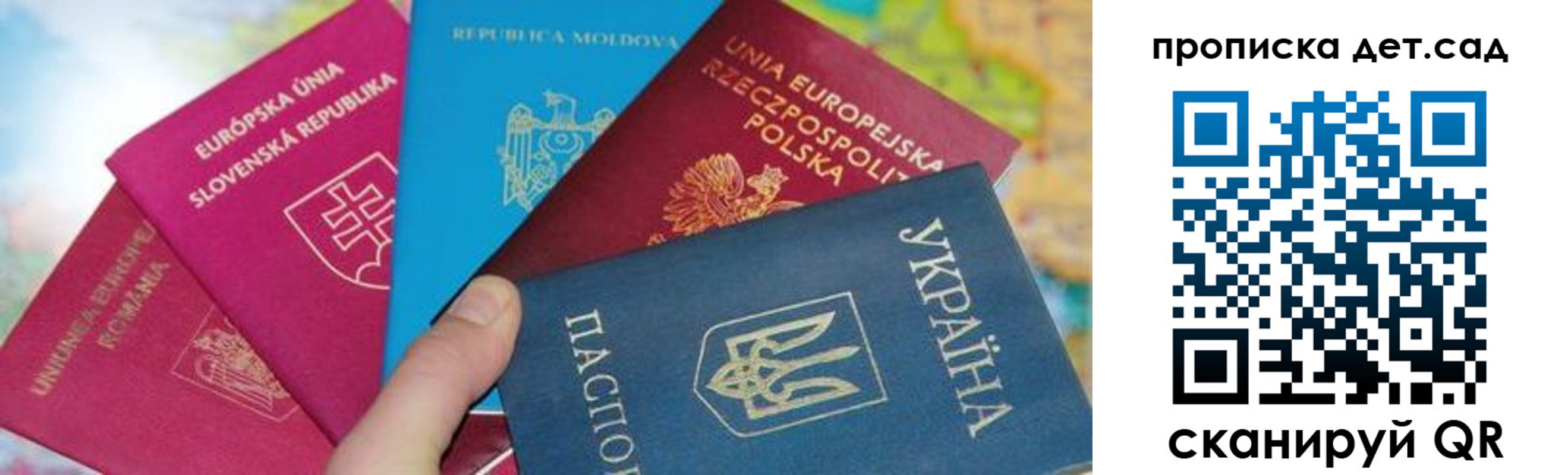 временная регистрация для школы в Адыгейске