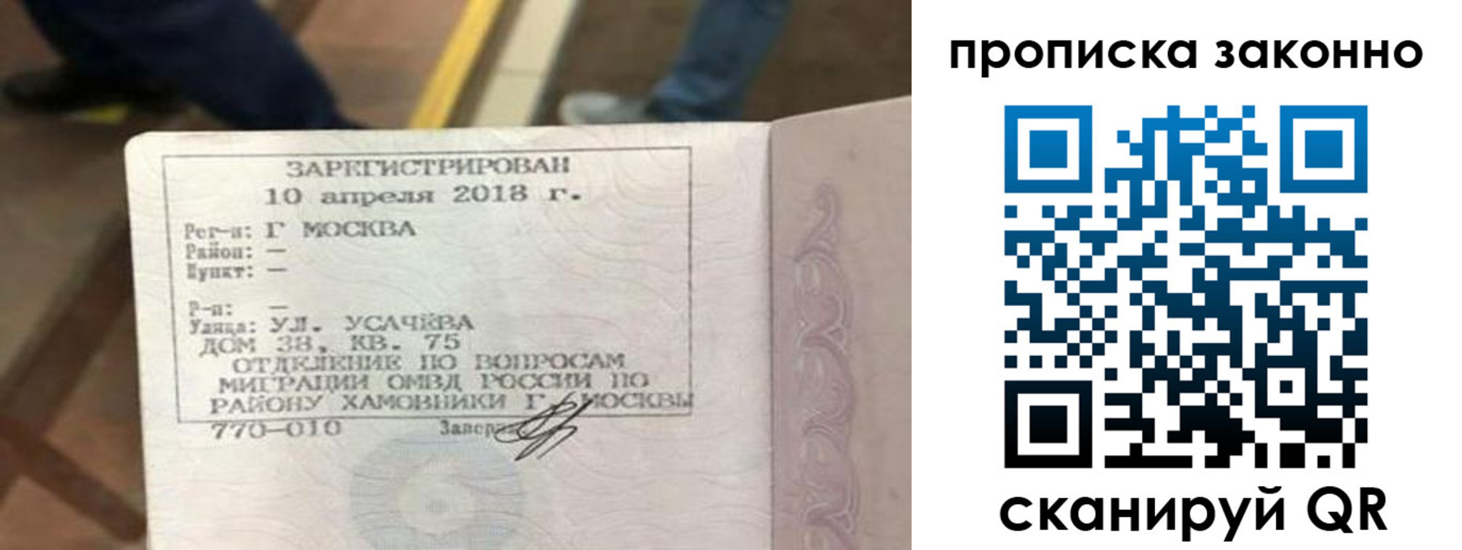 временная регистрация законно в Адыгейске