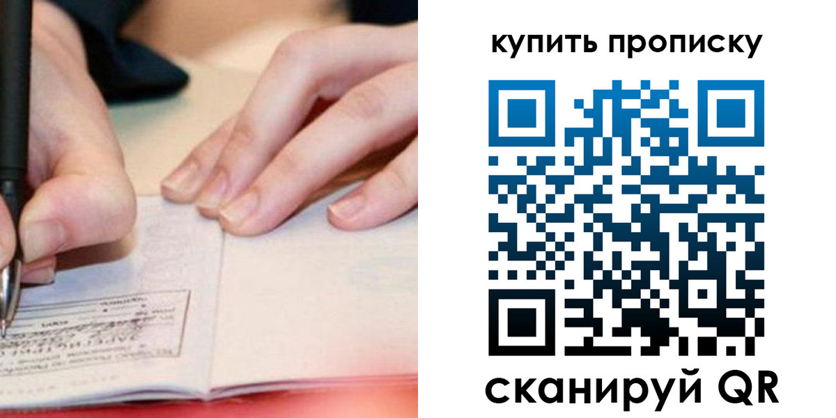 регистрация для школы в Адыгейске
