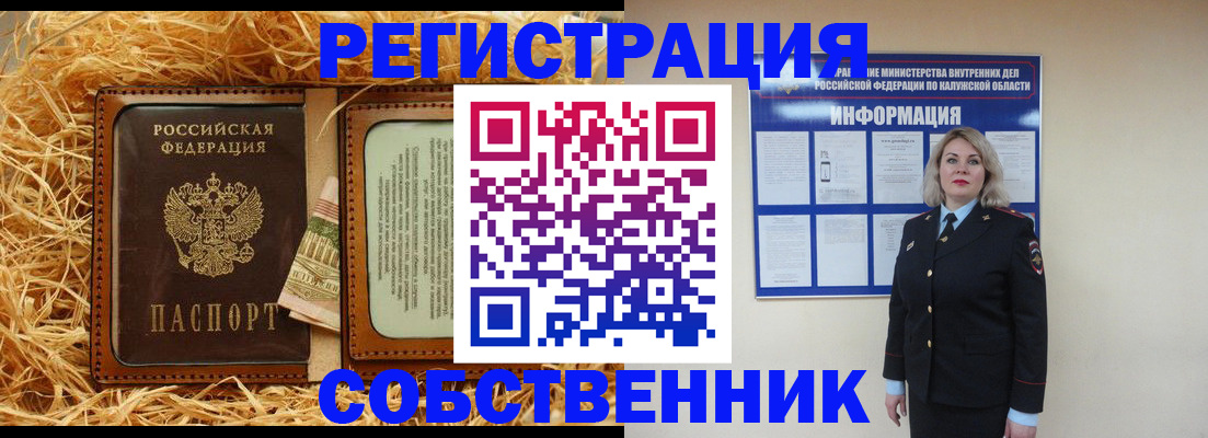 временная регистрация надежно в Адыгейске