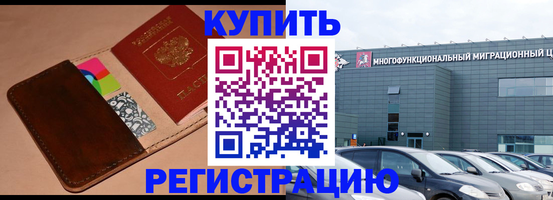 прописка поиск в Адыгейске