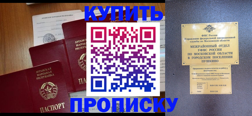 прописка в квартире в Адыгейске