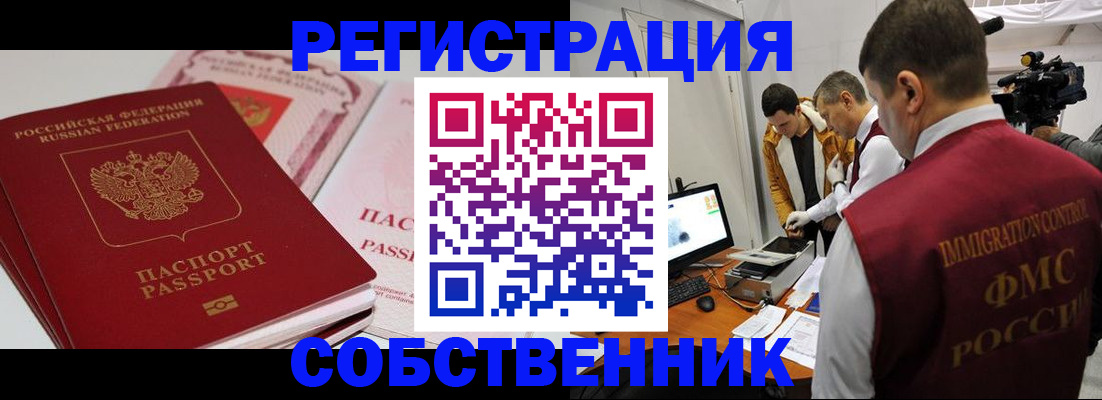 временная регистрация поиск в Адыгейске