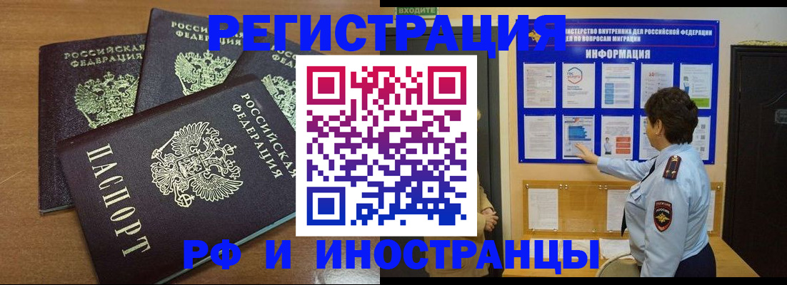 временная регистрация поиск в Адыгейске