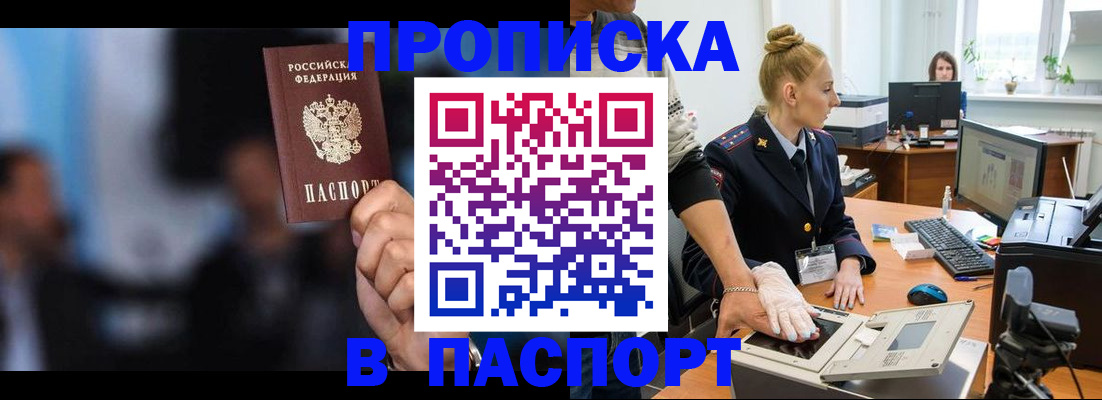 временная регистрация законно в Адыгейске