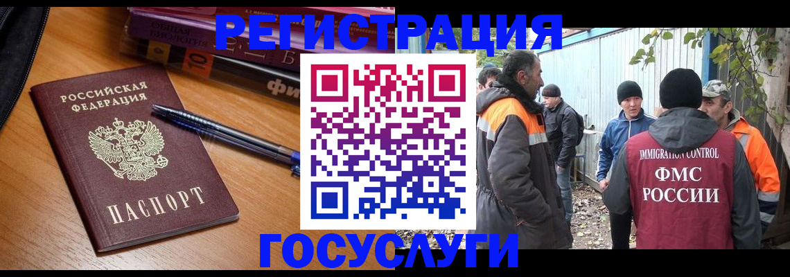 временная регистрация в квартире в Адыгейске