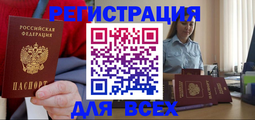 временная регистрация законно в Адыгейске