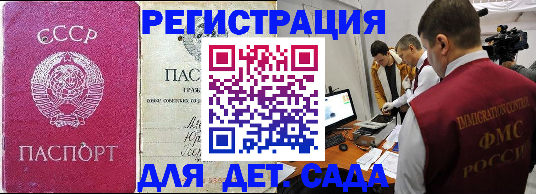 временная прописка в Адыгейске