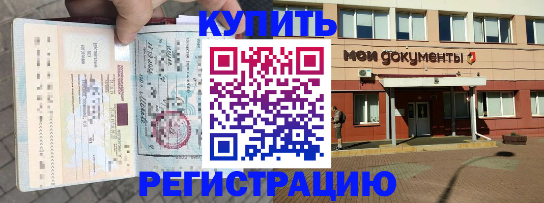 временная регистрация 2025 в Адыгейске