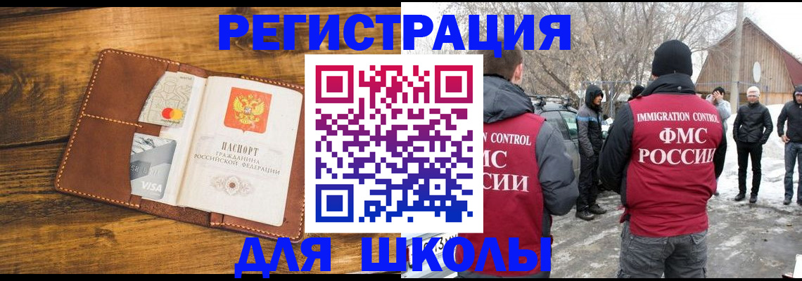 прописка для военкомата в Адыгейске