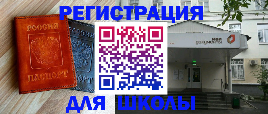 прописка паспорт в Адыгейске