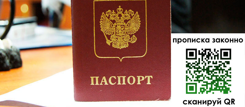 регистрация в Адыгейске регистрация в Адыгейске